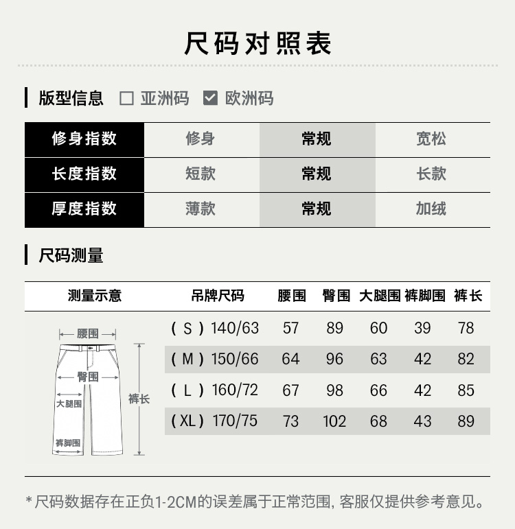 中大童裤子尺码对照表图片